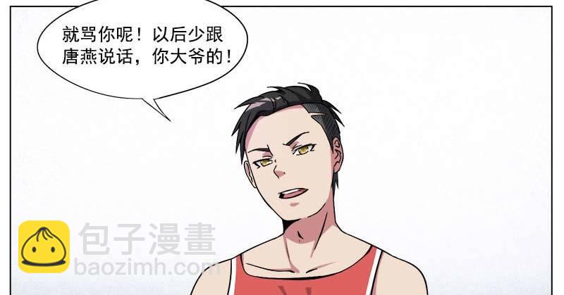 高術通神 - 第十話 找你單挑 - 3