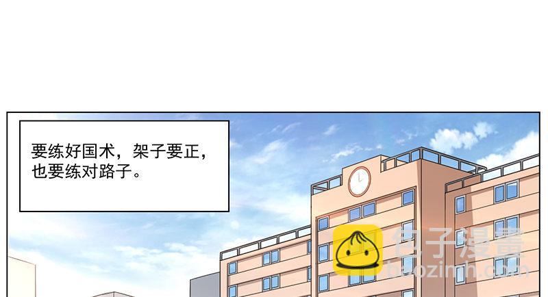 高術通神 - 第十八話 廁所偶遇(1/2) - 2