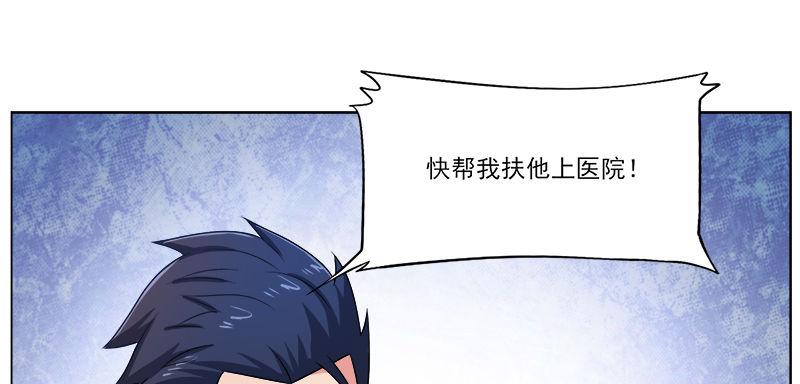 高術通神 - 第二十二話 和解(1/2) - 2