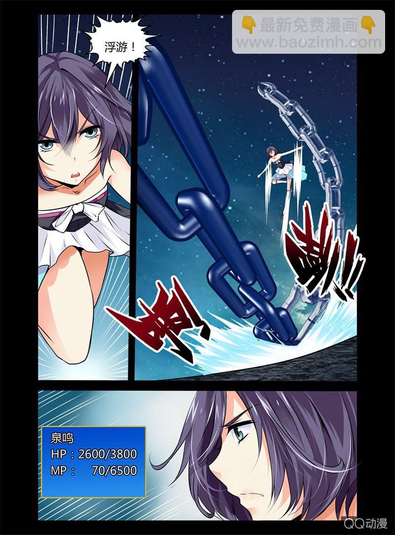 哥變成魔法少女？！ - 05話 - 2