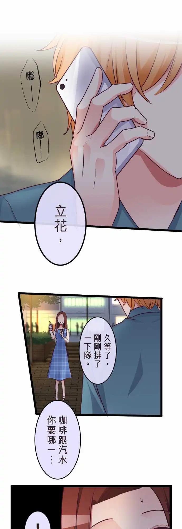 隔壁的年下男友 - 第二部082-讓我遺忘 - 1