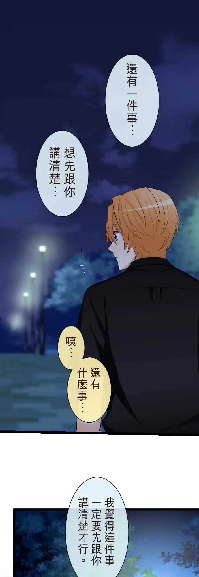 隔壁的年下男友 - 第二部101-結婚 - 1