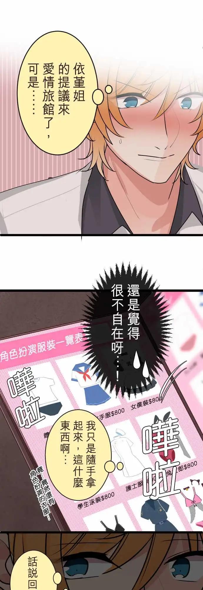 隔壁的年下男友 - 第二部120-暗示 - 1