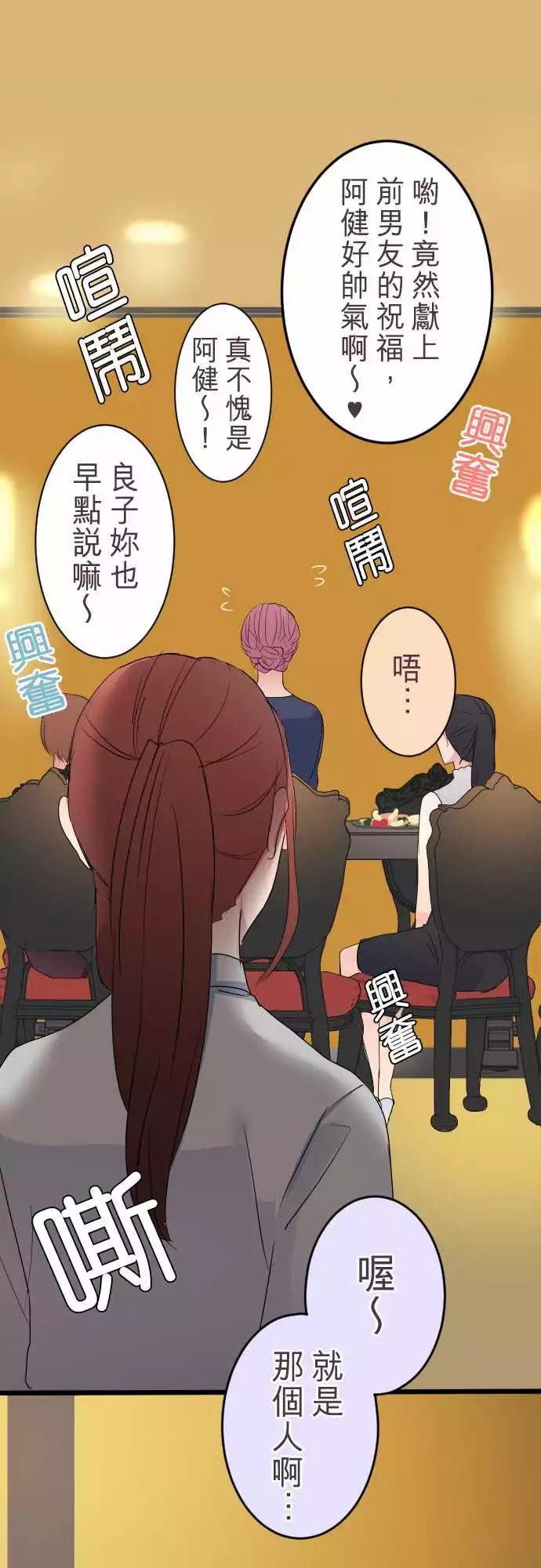 隔壁的年下男友 - 第二部008-要瘋了 - 1