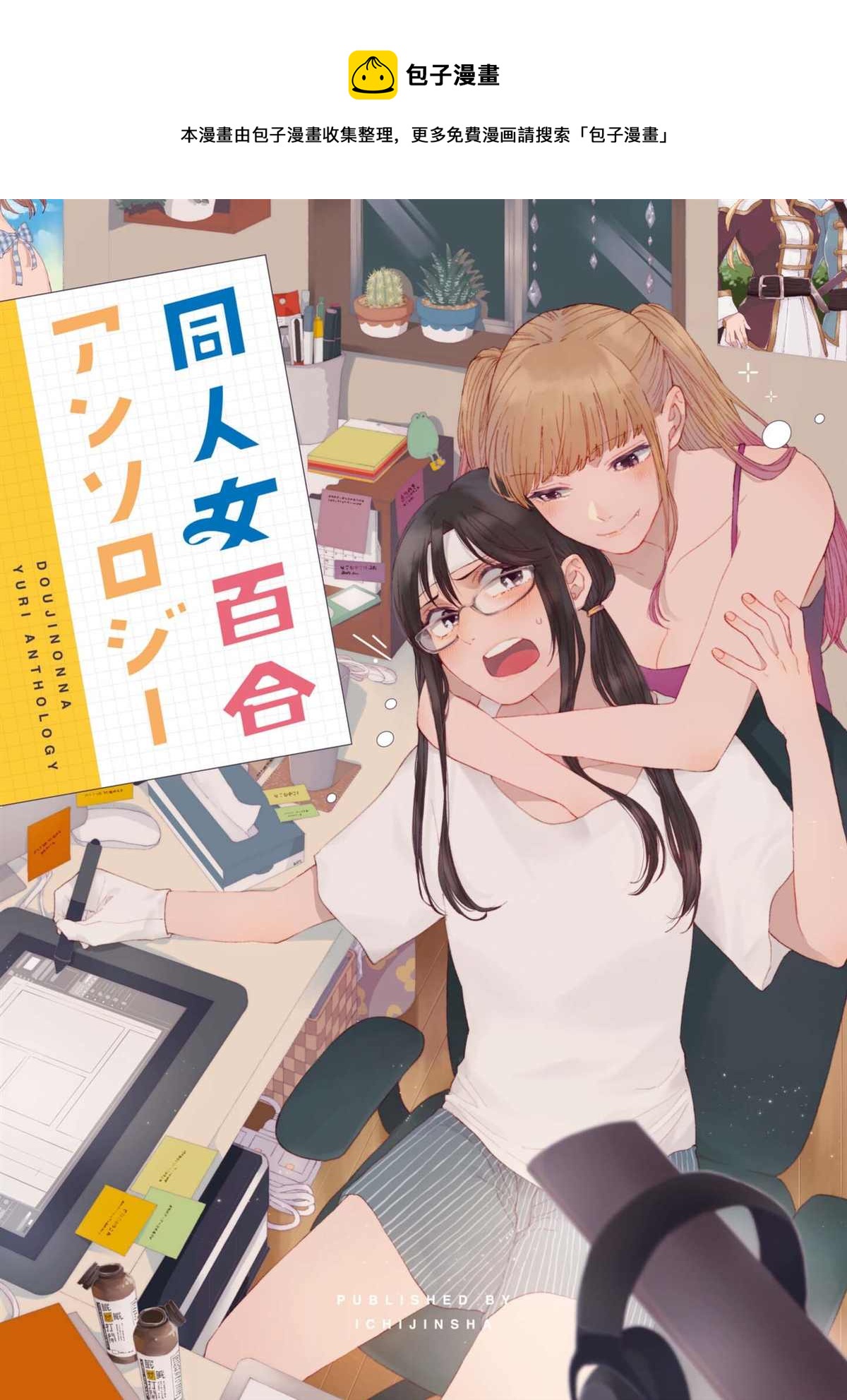 隔壁攤主是我的前女友 - 第1話 - 1