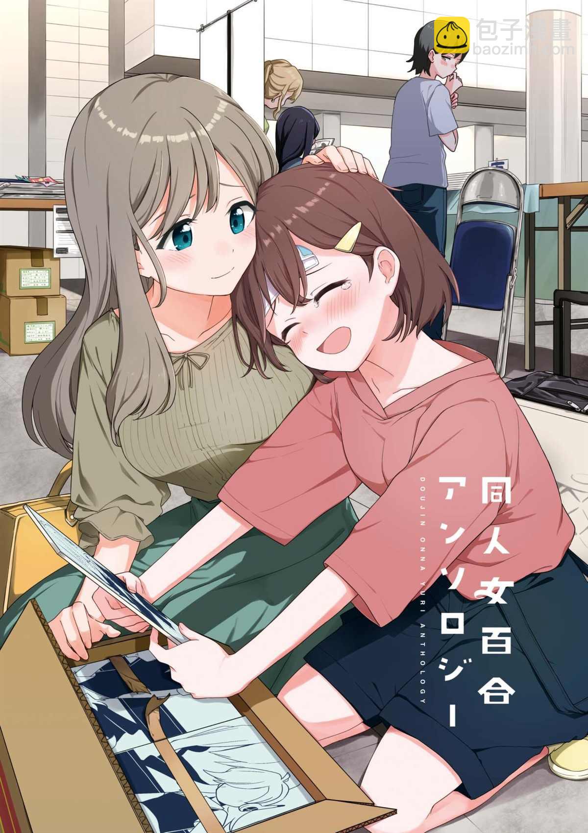 隔壁攤主是我的前女友 - 第1話 - 2