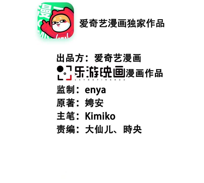 隔壁有隻桃花妖 - 第150話 我來接你回去(1/2) - 2