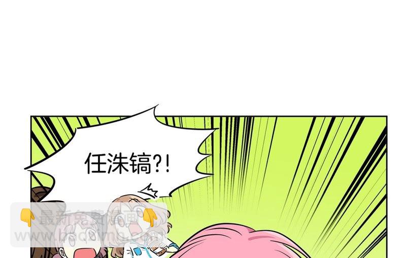 隔壁住着吸血鬼 - 105(第105回 窗外的凝視) - 2