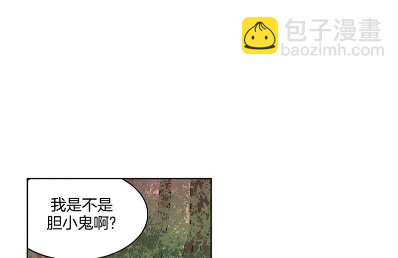 隔壁住着吸血鬼 - 137(第137話 傷口) - 4