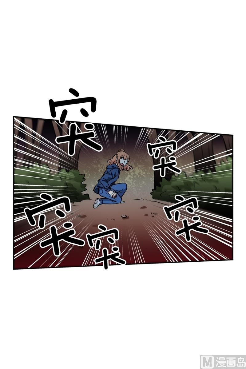 隔壁住着吸血鬼 - 141(第141話 白髮紅孔01） - 1