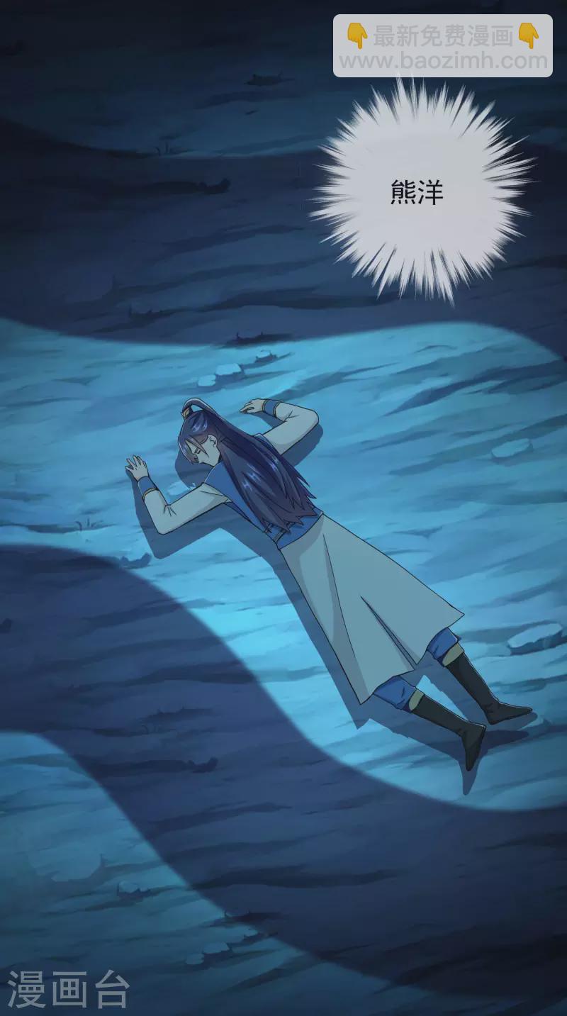 哥纔不是大反派 - 第46話 她們還都是孩子啊！ - 2