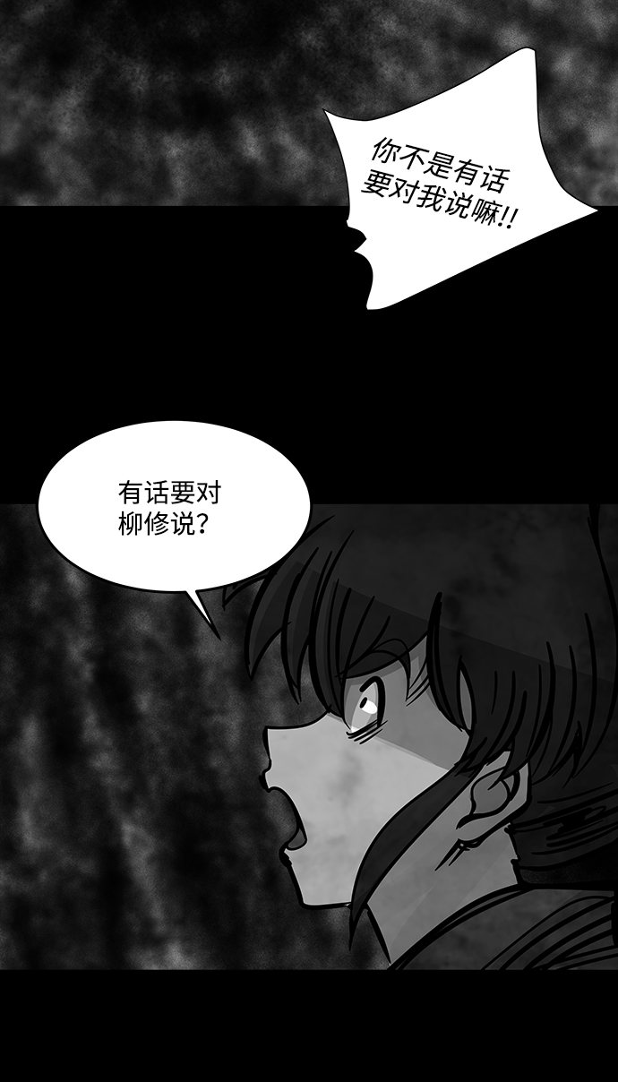 隔離異物 - [第50話] 靈魂熔爐（6）(2/2) - 1