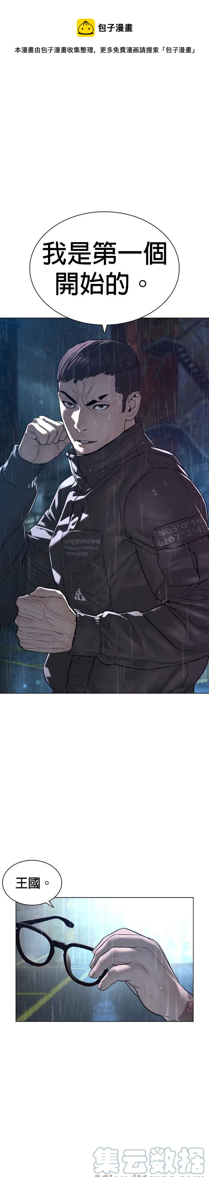 格鬥實況 - 第123話 我是第一個開始的(1/2) - 1