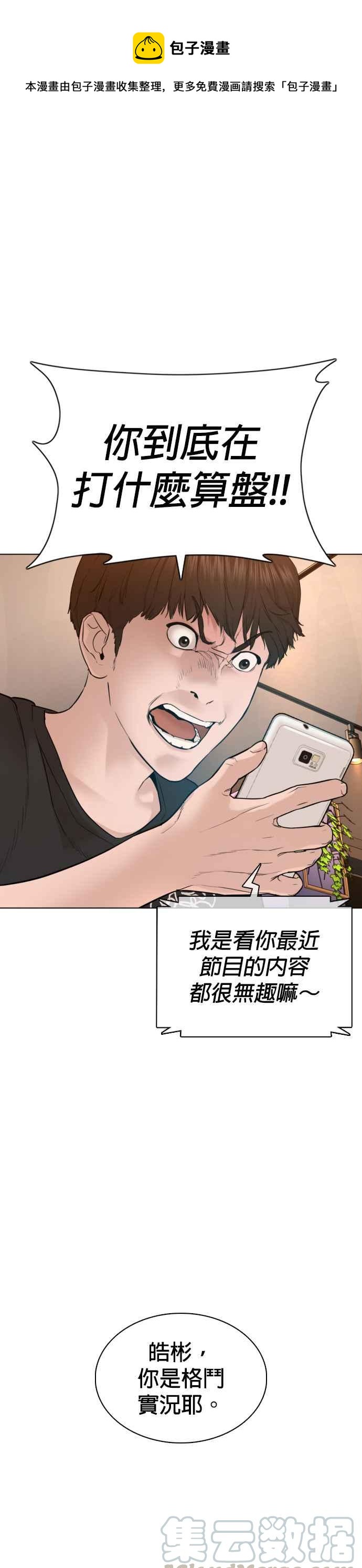 格鬥實況 - 第87話 看起來真的好好吃！(1/2) - 1