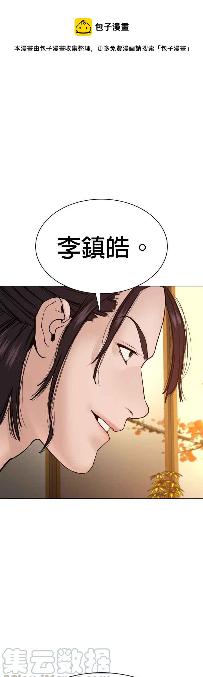 格鬥實況 - 第89話 不會有意外(1/2) - 1
