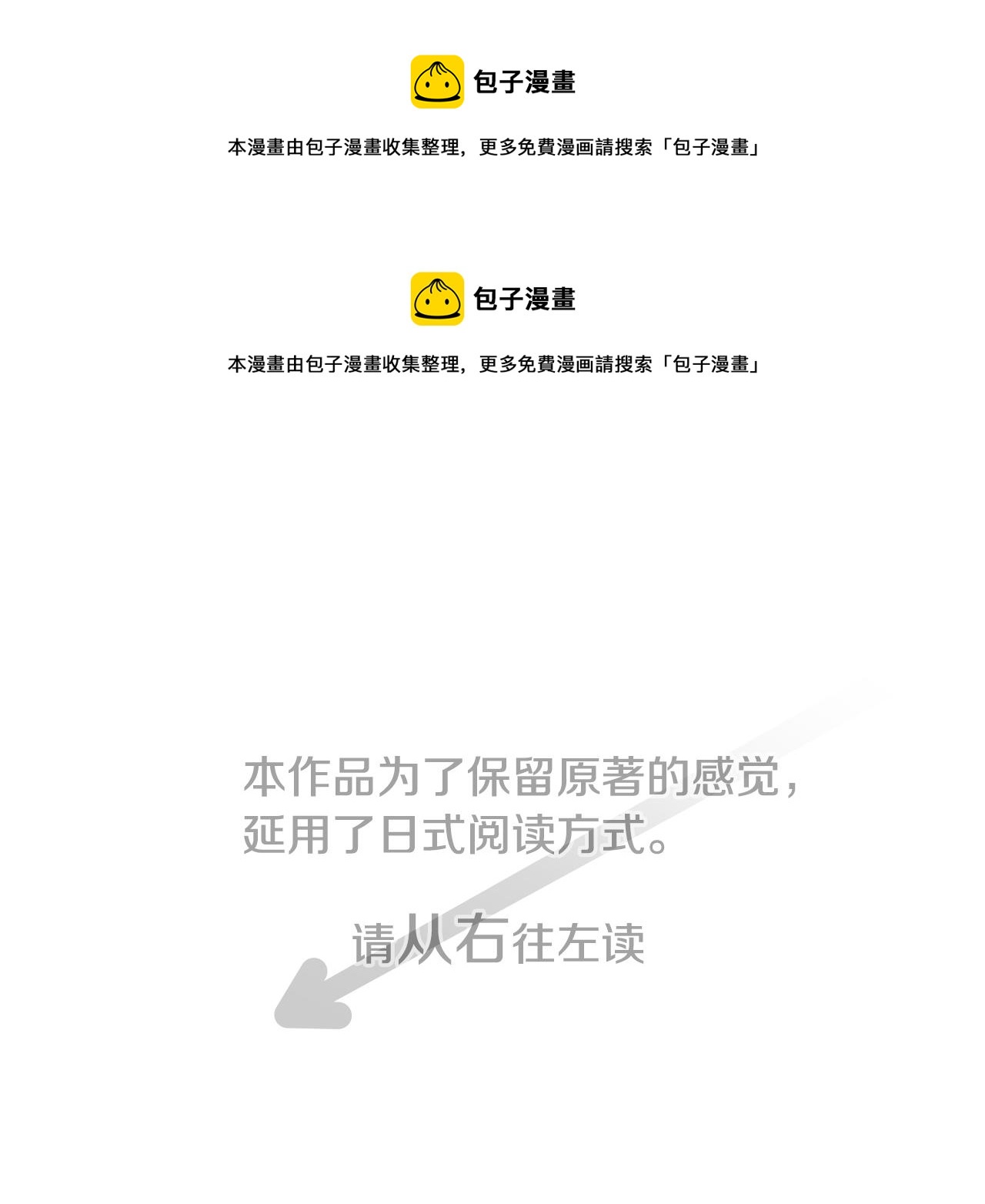 哥哥~請你收養喵 - 第106話 花之魔女播撒春天(1/2) - 1