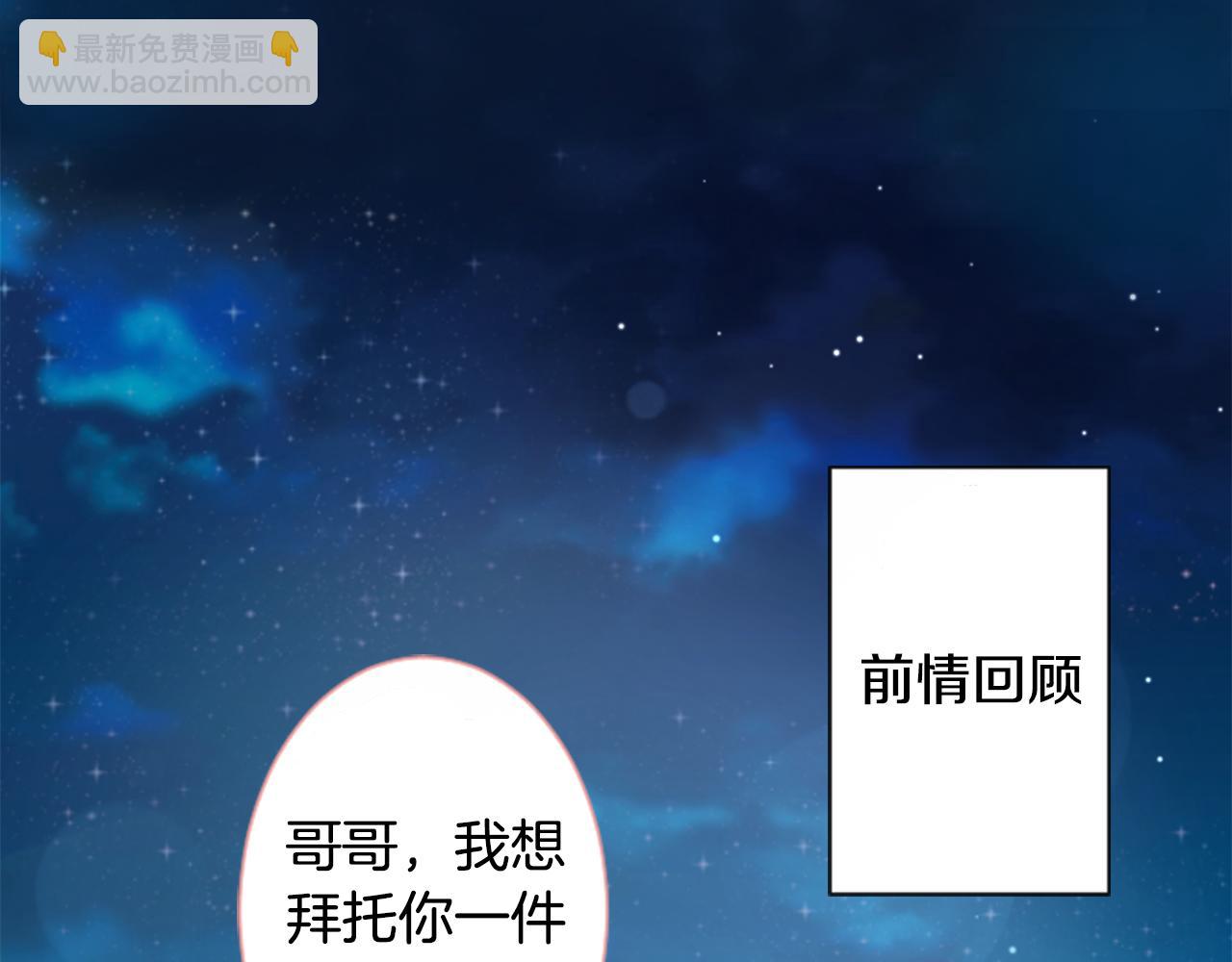 哥哥~請你收養喵 - 第106話 花之魔女播撒春天(1/2) - 4