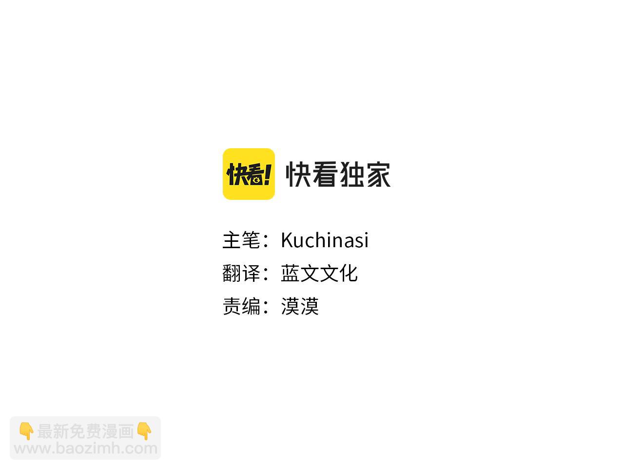 哥哥~請你收養喵 - 第140話 被春風滲透的幻想痛(1/2) - 3