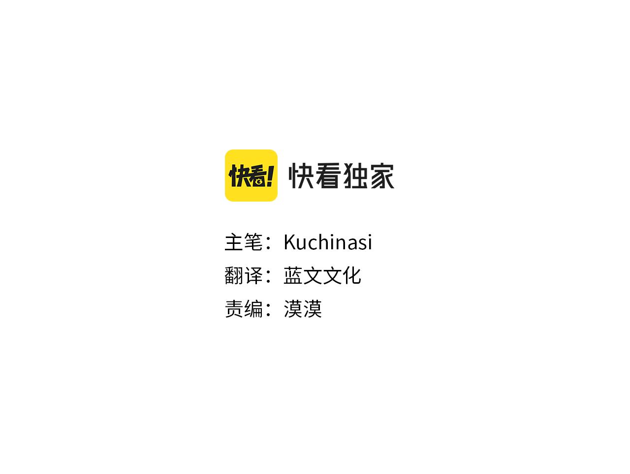 哥哥~請你收養喵 - 第154話 藍色星星的花章(1/2) - 3
