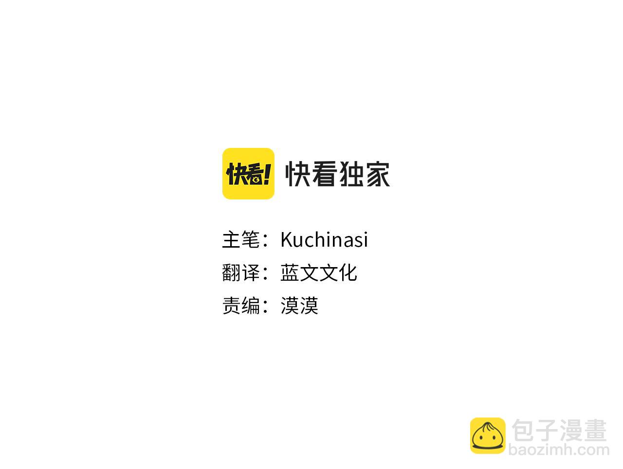 哥哥~請你收養喵 - 第156話 海文利藍色的花友(1/2) - 3