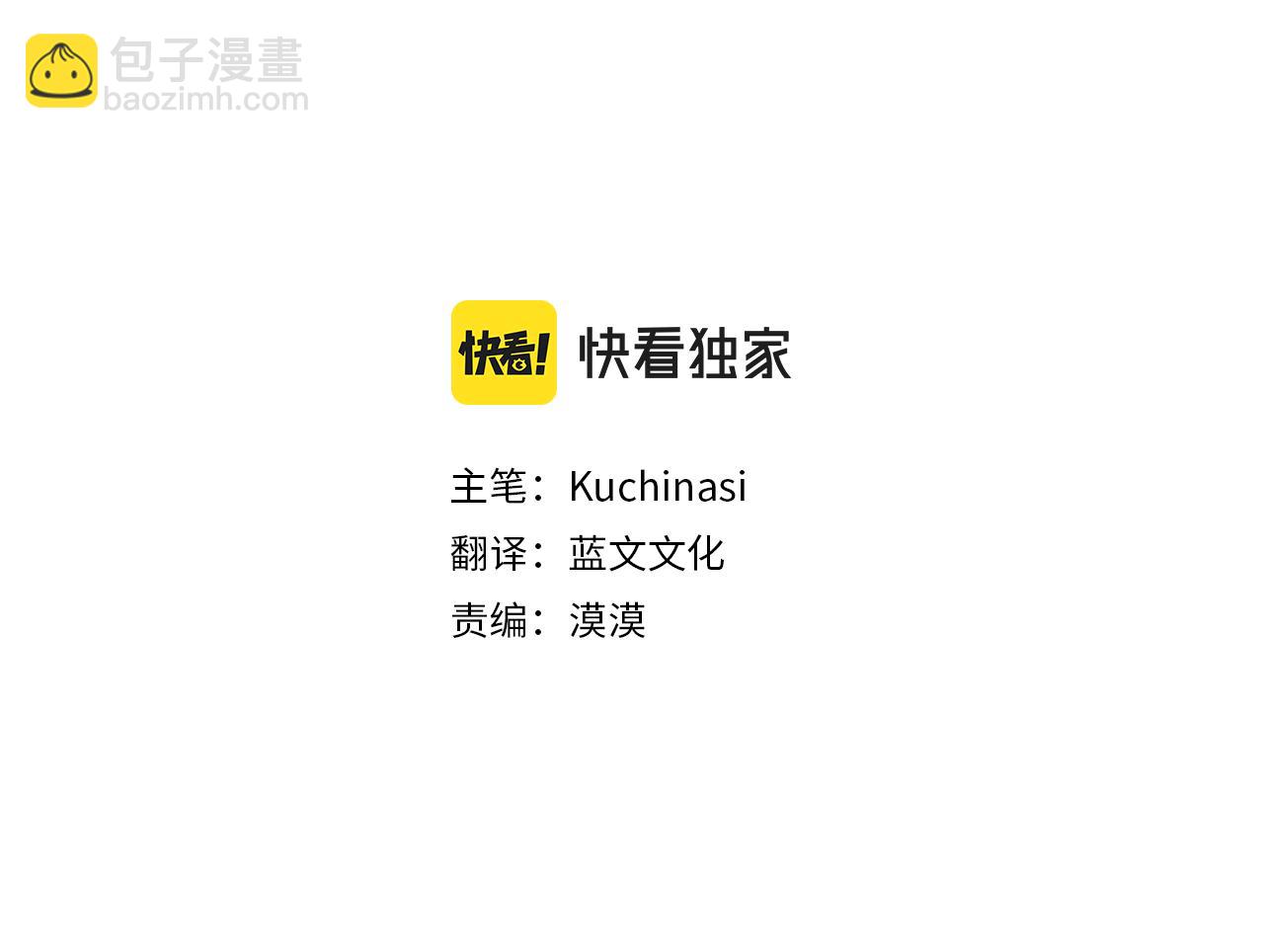 哥哥~請你收養喵 - 第160話 把手給我，可愛的對手(1/2) - 3