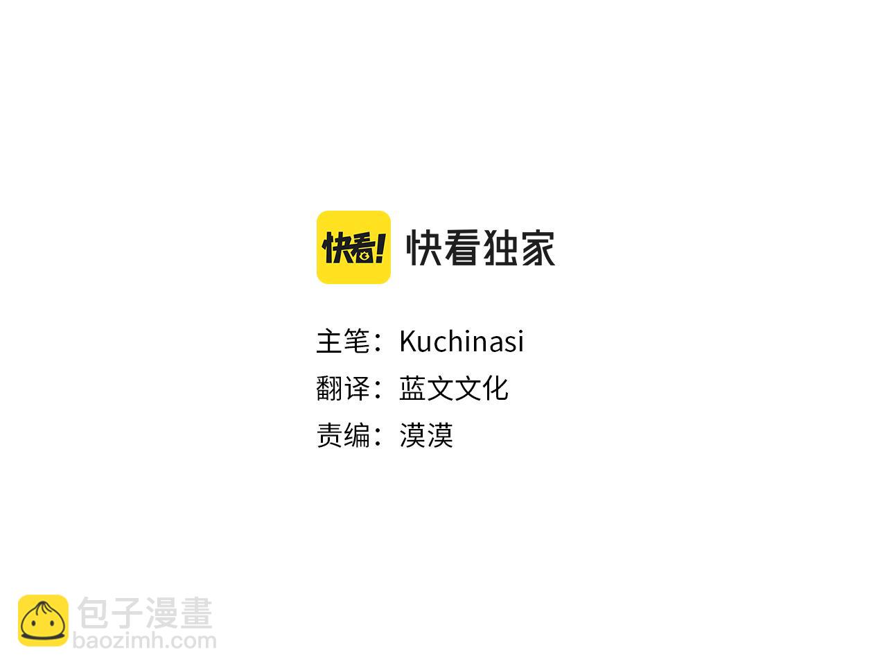哥哥~請你收養喵 - 第180話 小櫻桃協奏曲1(1/2) - 3