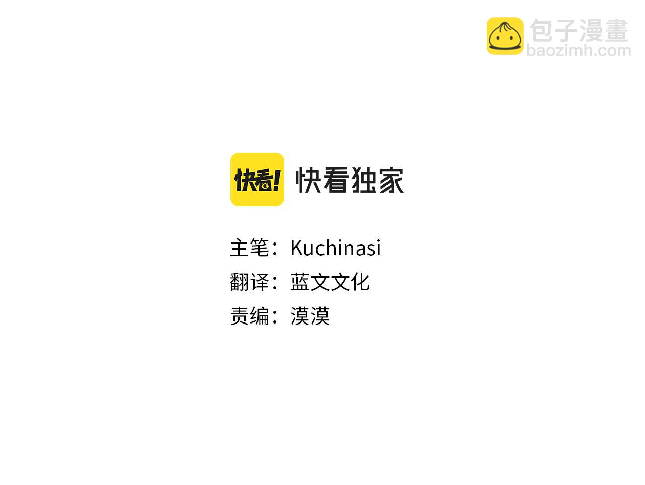 哥哥~請你收養喵 - 第190話 春天的狂風襲來4(1/2) - 3