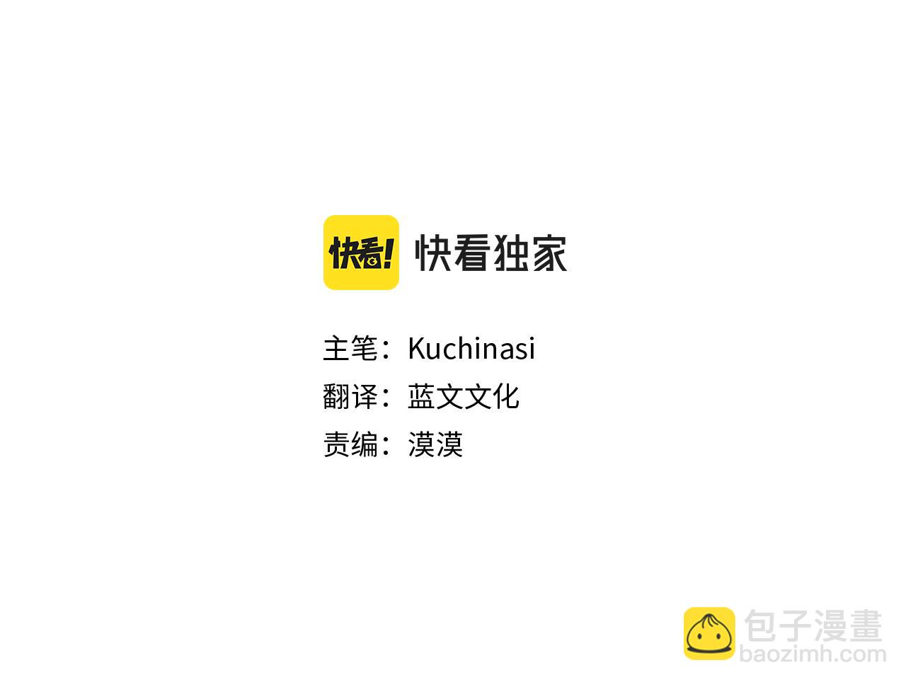 哥哥~請你收養喵 - 第210話 孤軍奮戰(1/2) - 3