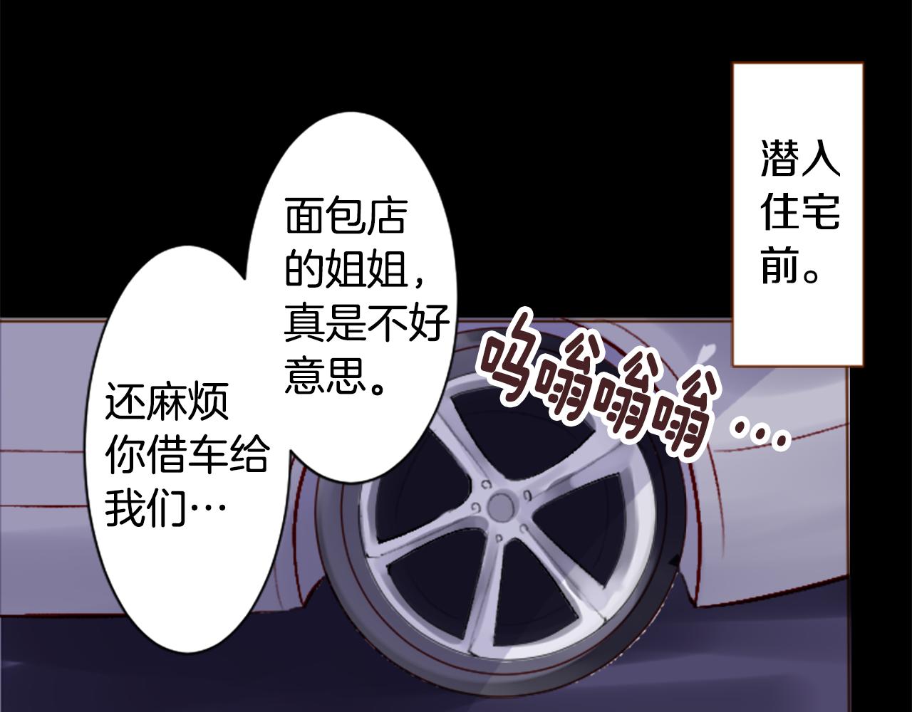 哥哥~請你收養喵 - 第218話 貓火燎原(1/2) - 4