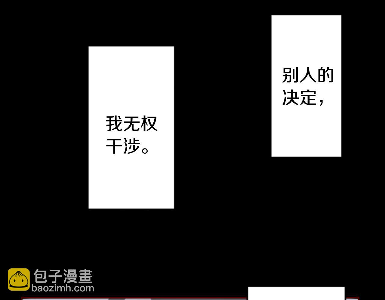 哥哥~請你收養喵 - 第222話 貓火燎原5(1/2) - 3