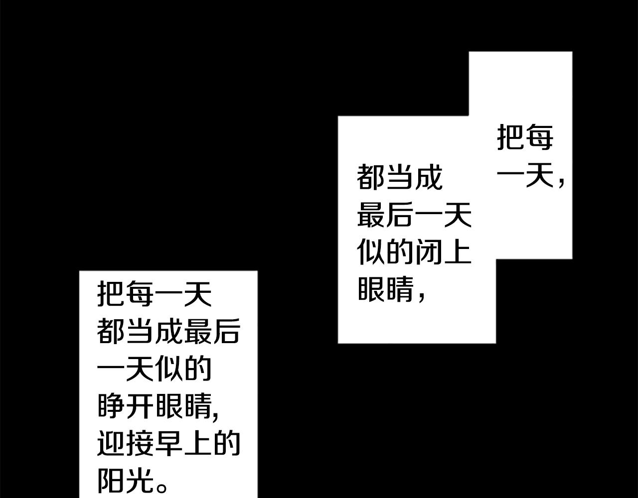 哥哥~請你收養喵 - 第246話 愉快的慶典準備7(1/2) - 3