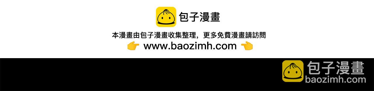 哥哥~請你收養喵 - 第250話 歡迎來到秘密茶會(1/2) - 2