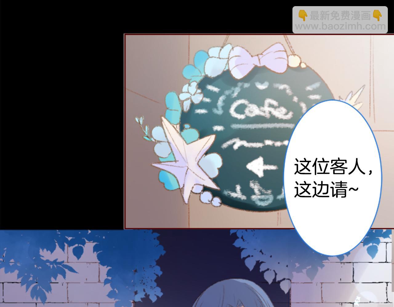 哥哥~請你收養喵 - 第250話 歡迎來到秘密茶會(1/2) - 3