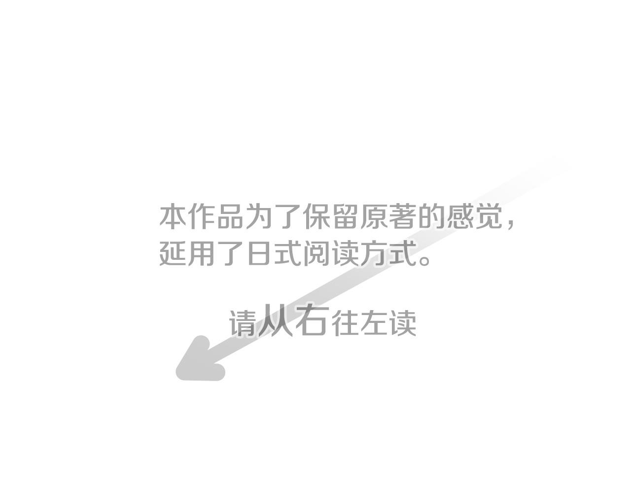 哥哥~請你收養喵 - 第262話 悠然自得的 Medash Blue(1/2) - 1