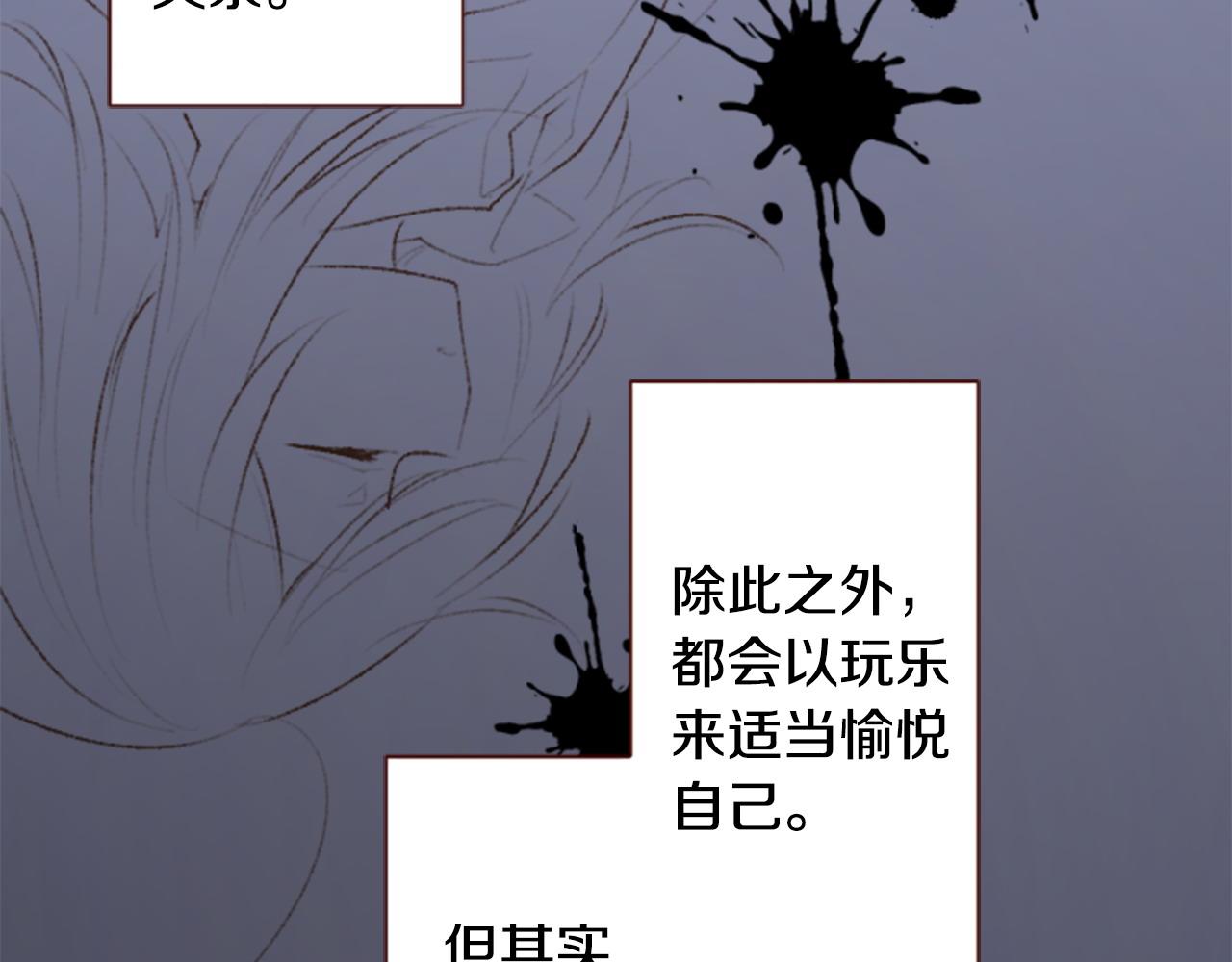 哥哥~請你收養喵 - 第264話 其實我很好(1/2) - 4