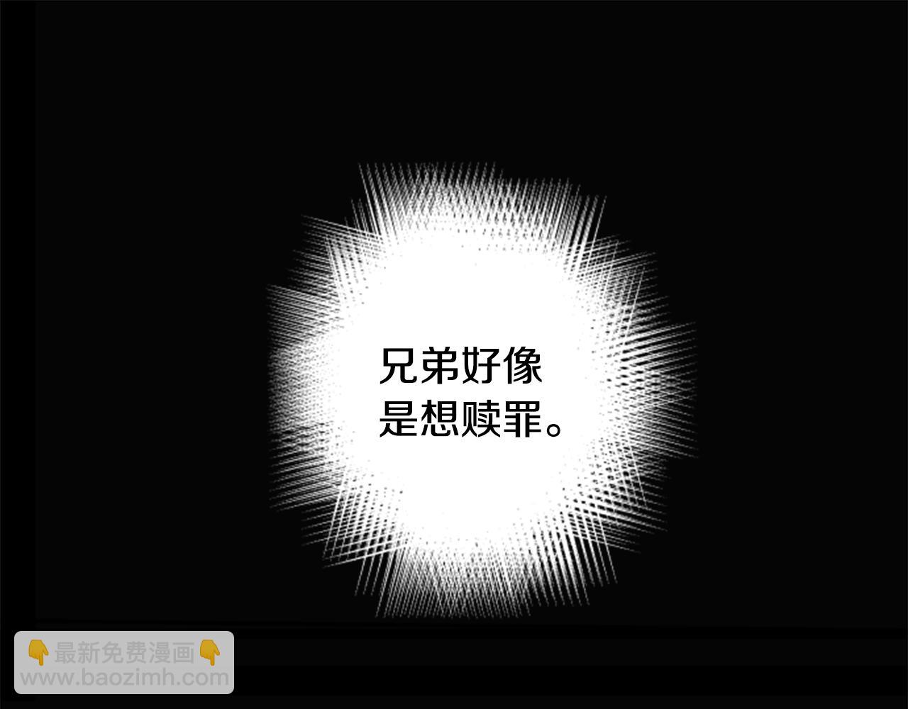 哥哥~請你收養喵 - 第62話 對不起(1/2) - 3