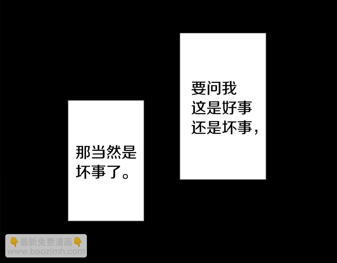 哥哥~請你收養喵 - 第78話 上午9點的神秘箱子(1/2) - 3