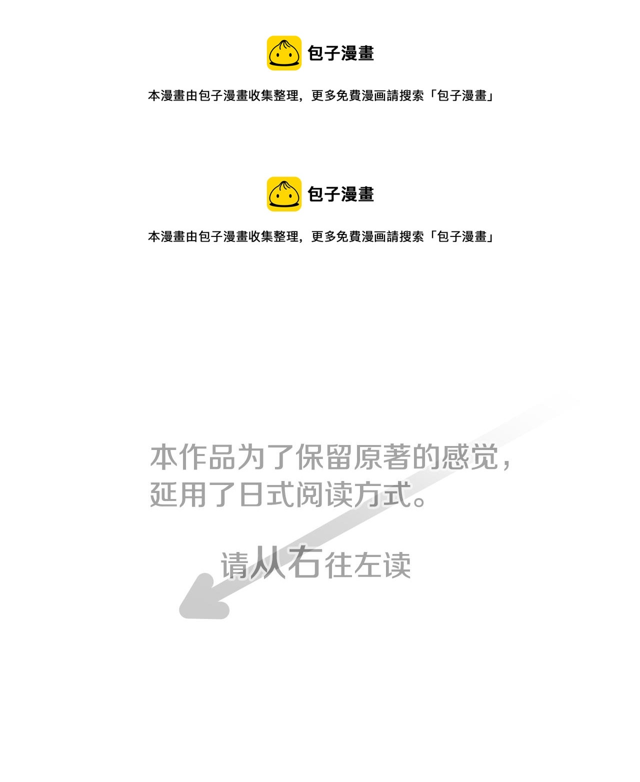 哥哥~請你收養喵 - 第86話 下午0點的服裝作業(1/2) - 1