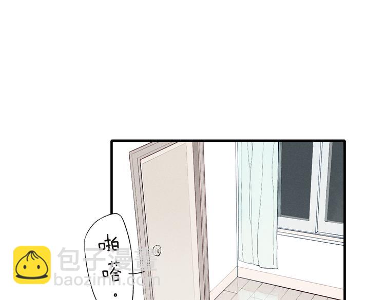 《給我哭》-辭淺而情深 - 第64話 我會改變的(1/2) - 3