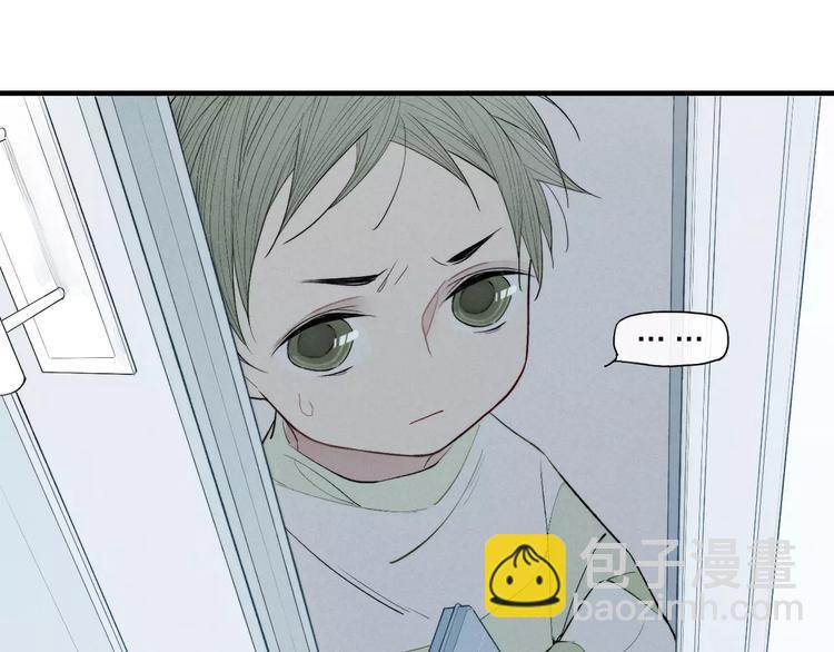 《給我哭》-辭淺而情深 - 第66話 我來保護你(2/2) - 1