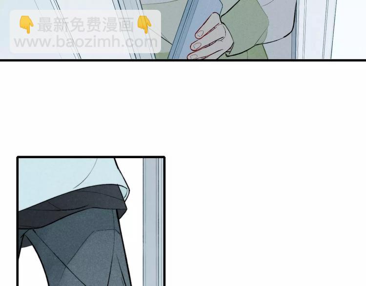 《給我哭》-辭淺而情深 - 第66話 我來保護你(2/2) - 2