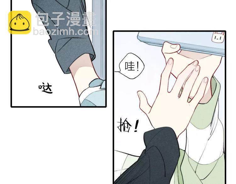 《給我哭》-辭淺而情深 - 第66話 我來保護你(2/2) - 3