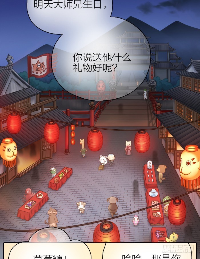 給我來個小和尚 - 抓緊我的手 - 2