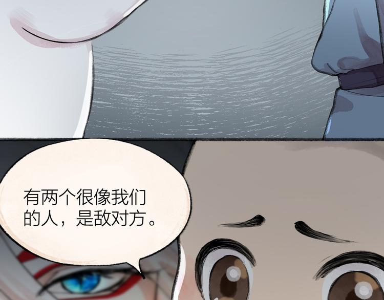 給我來個小和尚:歡迎來到妖怪鎮 - 第88話 跟我一起走吧！(1/3) - 3