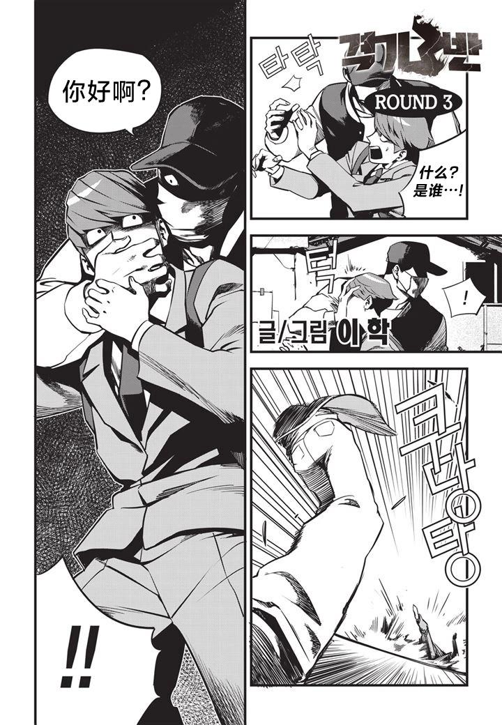 格技3班 - 第03話 - 1