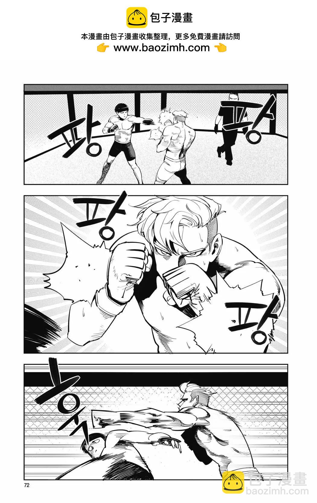 格技3班 - 第33話 - 2