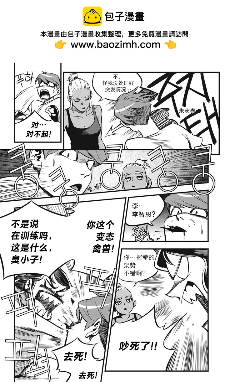 格技3班 - 第05話 - 2