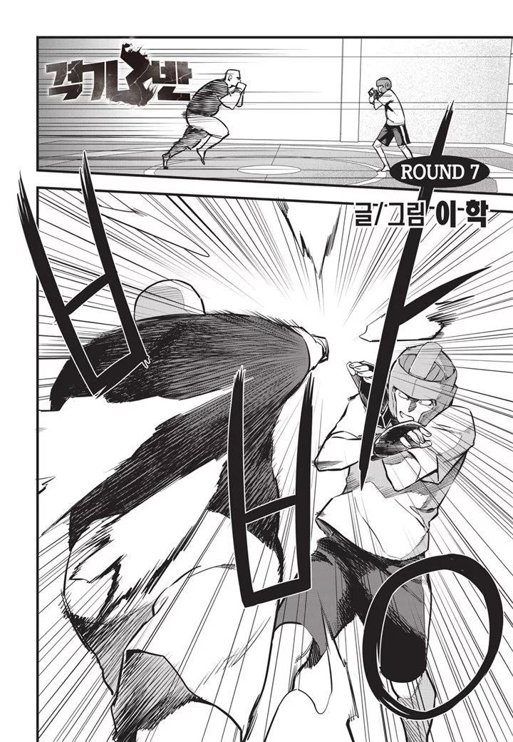 格技3班 - 第07話 - 1