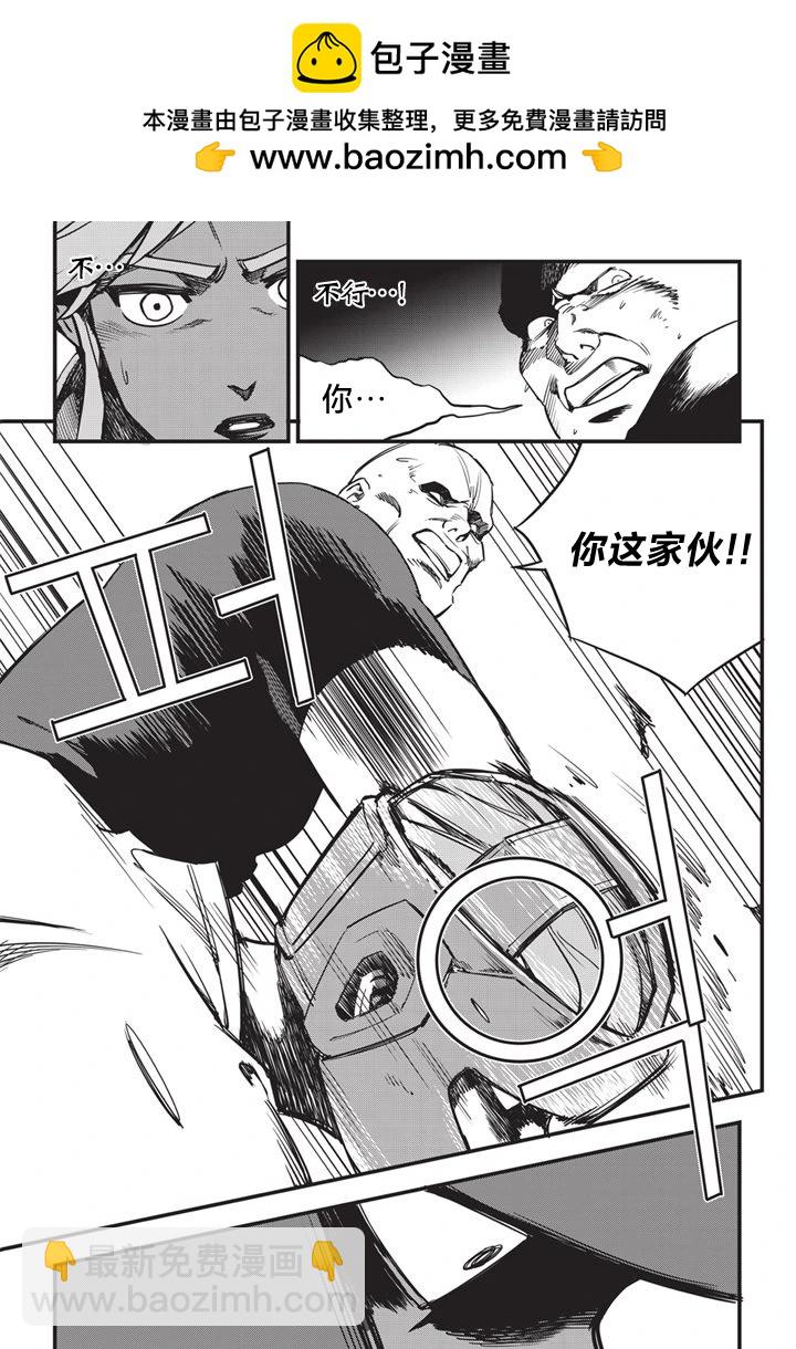 格技3班 - 第09話 - 2