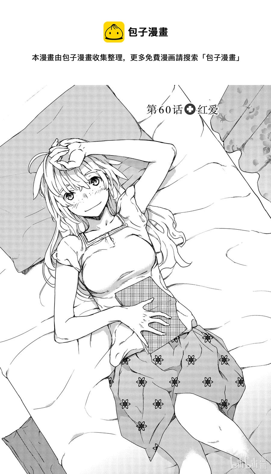 格萊普尼爾 - 60 紅愛 - 1